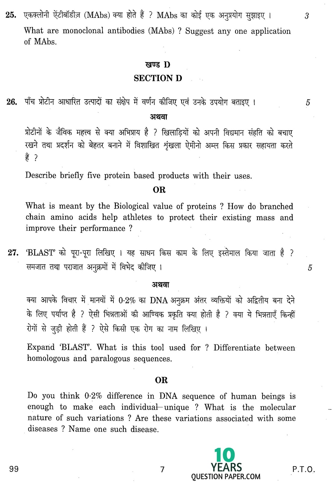 cbse class 12th 2012 board Biotechnology question paper set-1 cbse class 12th 2012 Biotechnology question paper