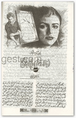 Ujala hay hareem dil o jan mein novel by Muqadas Mashal.
