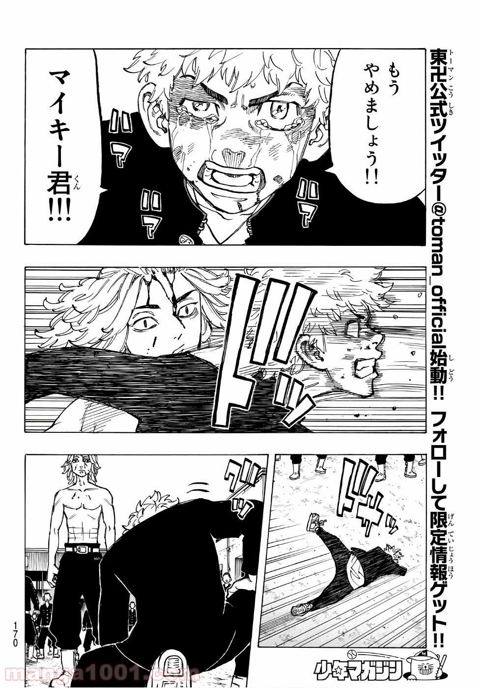 東京卍リベンジャーズ - Raw 【第62話】 - Manga1001.com