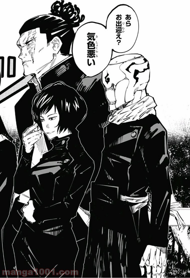 呪術廻戦 - Raw 【第32話】 - Manga1000.com