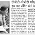 TGT-PGT: टीजीटी-पीजीटी शिक्षको की भर्ती परीक्षा की तिथि इसी माह घोषित होने के आसार