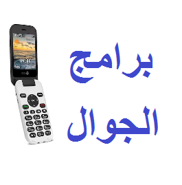 برامج متنوعة