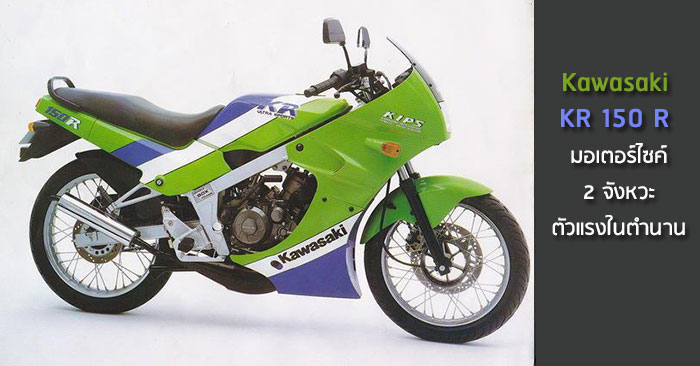 kawasaki rr 150 for sale