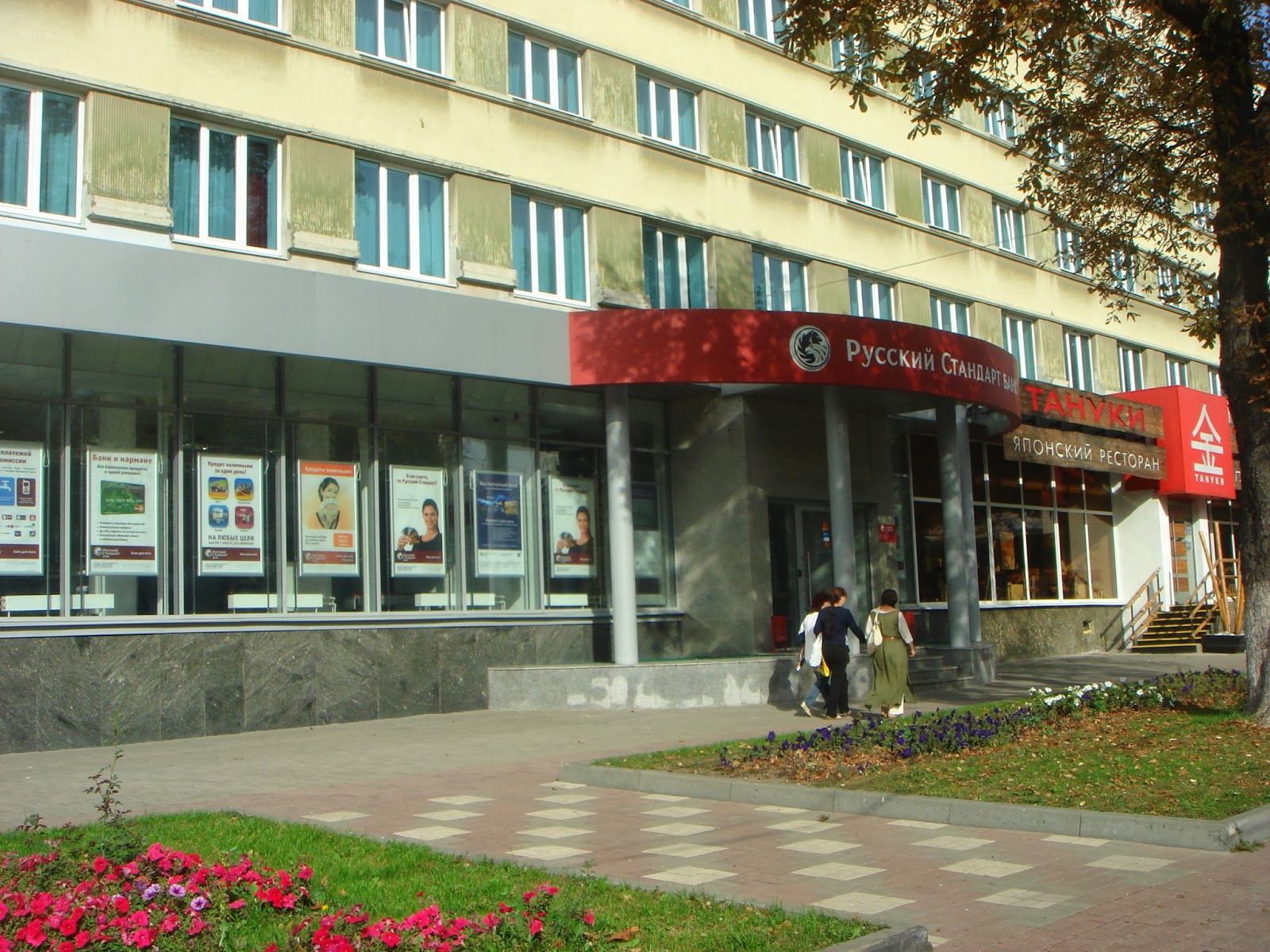 гостиница октябрьская курск