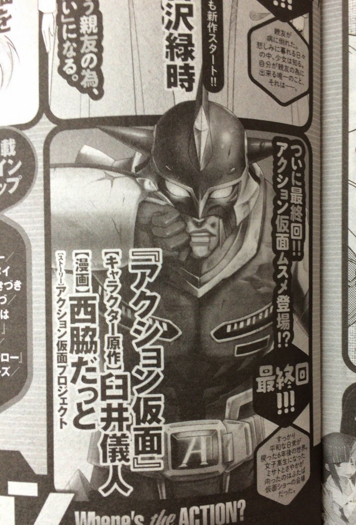 Manga: Akureki y Action Kamen finalizarán el 25 de Mayo