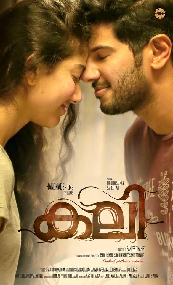 Kali Malayalam Movie First Look Poster Latest Movie Updates Movie Promotions Branding Online And Offline Digital Marketing Services Watch the official digital poster for masala republic. kali malayalam movie first look poster