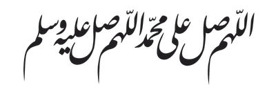 Tulisan Arab Sholawat Nabi