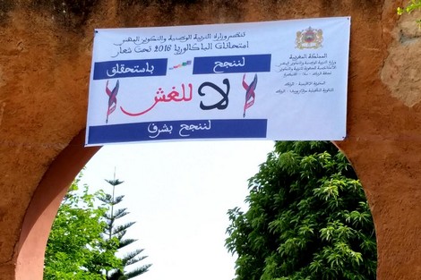 تاريخ و موعد الإعلان عن نتائج الباكالوريا 2016 تاريخ و موعد الإعلان عن نتائج الباكالوريا 2016