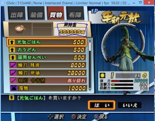 TIPS DAN TRIK BERMAIN BASARA HEROES PS 2 TIPS DAN TRIK BERMAIN BASARA HEROES PS 2