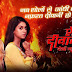 'Aisi Deewanagi Dekhi Nahi Kahi' Upcoming Zee Tv Serial Wiki