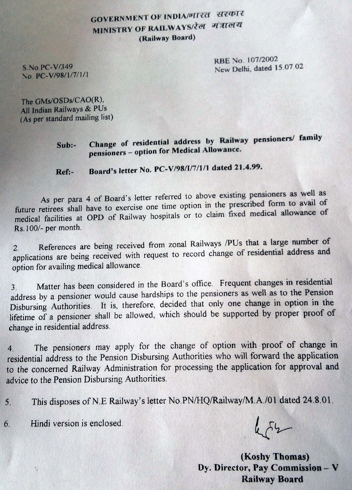 Railway Board Change of residential address by Rly PensionersOption