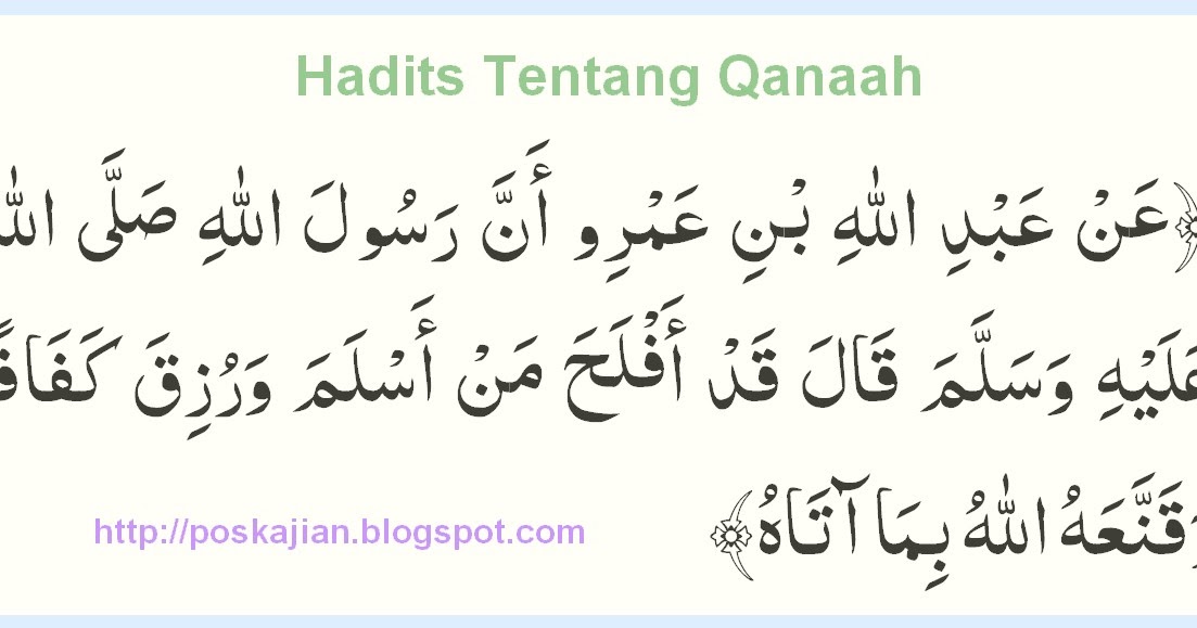 Tulisan Arab Qana Ah