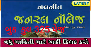 Gk In Gujarati Pdf File