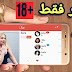 تطبيق يعرفك على اي فتاة بالقرب منك سيصدمك حقا | لن تصدق ماذا فعل .. تطبيق يعرفك على اي فتاة بالقرب منك سيصدمك حقا | لن تصدق ماذا فعل ..