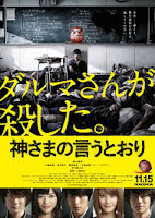 Download Film As The Gods Will (2014) Bluray 720p Subtitle Indonesia Download Film As The Gods Will (2014) Bluray 720p Subtitle Indonesia