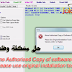 حل مشكلة بوكس التورنادو None Authorised Copy of Software حل مشكلة بوكس التورنادو None Authorised Copy of Software