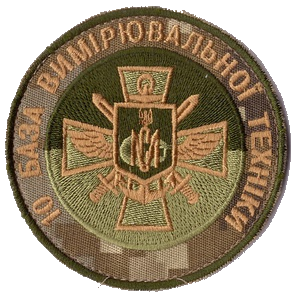 10 бвт