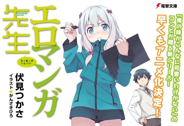 Download Eromanga-Sensei Opening & Ending Full Version Download Eromanga-Sensei Opening & Ending Full Version