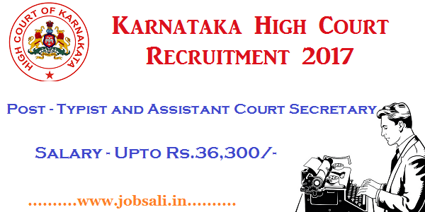 High Court of Karnataka Recruitment 2017 High court recruitment , High court jobs in Bangalore, Govt jobs in karnataka