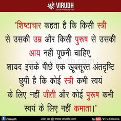 subh vichar image