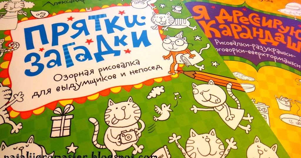 Головоломки для дошкольников. Загадки прятки играть. Загадки прятки играть. Загадка про игру прятки. Прятки загадки.