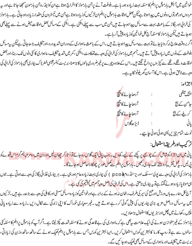 high estrogen meaning in urdu
