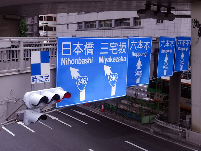 道路標識,渋谷〈著作権フリー無料画像〉Free Stock Photos 