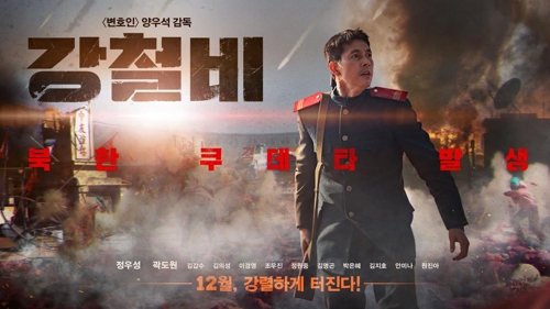 Download Drakor Zombie Korea Pictures