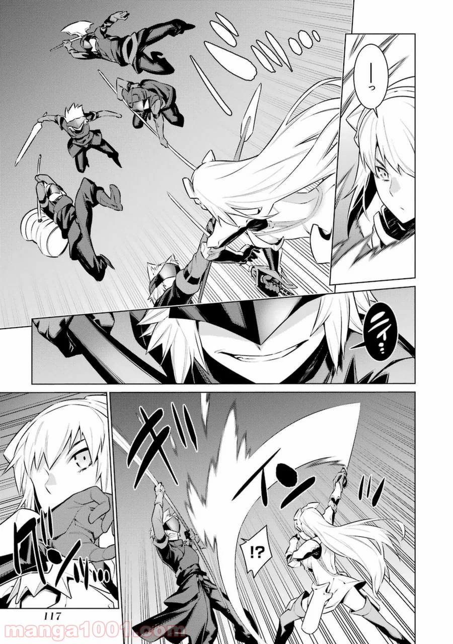 ダンジョンに出会いを求めるのは間違っているだろうか - Raw 【第36話】 - Manga1001.com