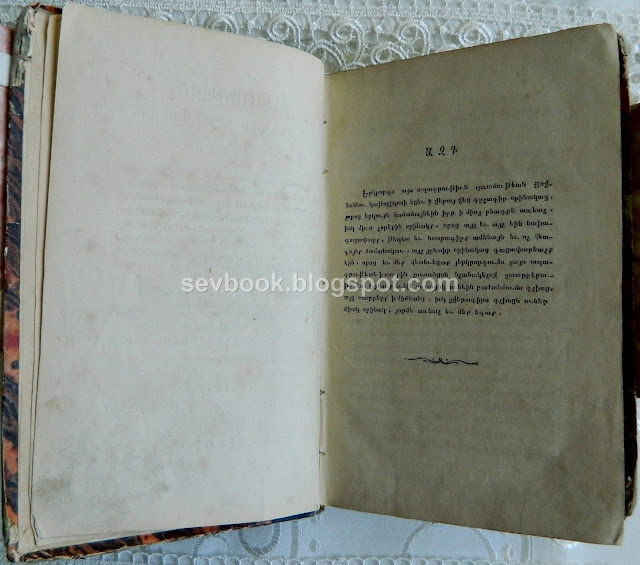 History by Hovhannu Catolicos, Rare Armenian Book printed in Jerusalem 1867, Western Armenian(Grapar)