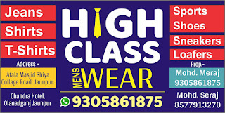 High Class Men's Wear Olandganj Jaunpur | Mohd. Meraj Mo 8577913270, 9305861875 High Class Men's Wear Olandganj Jaunpur | Mohd. Meraj Mo 8577913270, 9305861875