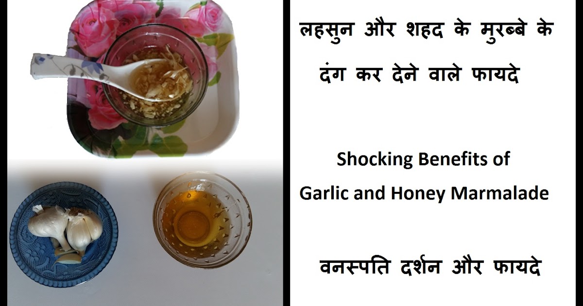 Shocking Benefits of Garlic and Honey Marmalade Education and
