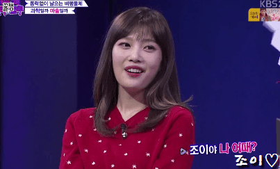 오늘자 트릭&트루 조이,웬디,사나.gif | 인스티즈