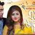 Emon Manush Lyrics (এমন মানুষ) Tanjib Sarowar Bangla Song 2019