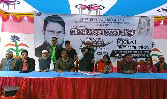 Muzaffar Hossain's election campaign in Jamalpur-5 constituency জামালপুর-৫ আসনে মোজাফ্ফর হোসেনের নির্বাচনী প্রচারণা