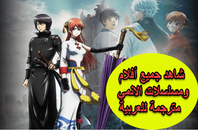 تحميل  Anime Slayer أفضل تطبيق لمشاهدة وتحميل أحدث أفلام الأنمي مترجمة للعربية مجانا على الأندرويد