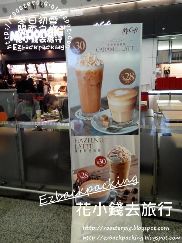 香港機場M.C CAFE菜單