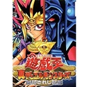 Free Download Yugioh Ps1 Tanpa Emulator