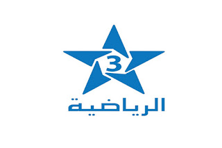 قناة المغربية الرياضية الثالثة مباريات الدوري المغربي Arryadia3
