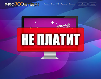 Скриншоты выплат с хайпа pro100babki.online Скриншоты выплат с хайпа pro100babki.online