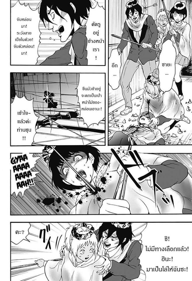Tomogui Kyoushitsu - หน้า 13
