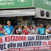 Καταγγελία εργαζομένων: Ο «Καρυπίδης» επιχειρεί να «αδειάσει» τα καταστήματα από εμπορεύματα