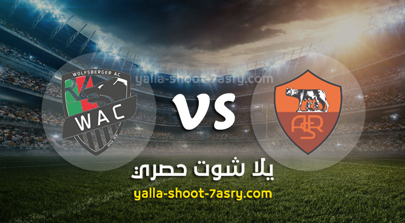 روما ووولفسبيرجر