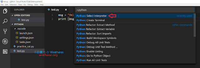 Python Journey (2) - VS Code 基本使用技巧 ~ 不自量力 の Weithenn