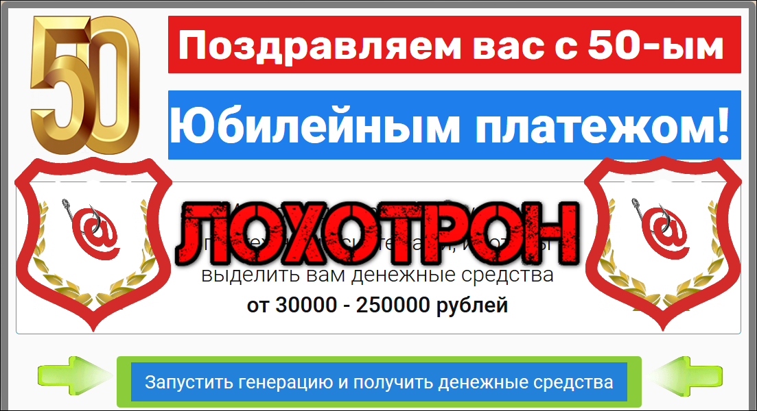 gioletmom.ru 50-ым юбилейным платежом Отзывы gioletmom.ru Отзывы, обман!