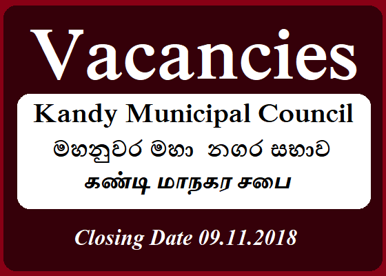 Kandy Municipal Council vacancies 