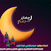 نتيجة رؤية هلال رمضان 2017 وموعد بداية رمضان فى مصر من بيان دار الإفتاء المصرية الان علي بوابة نجوم شعبي نتيجة رؤية هلال رمضان 2017 وموعد بداية رمضان فى مصر من بيان دار الإفتاء المصرية الان علي بوابة نجوم شعبي