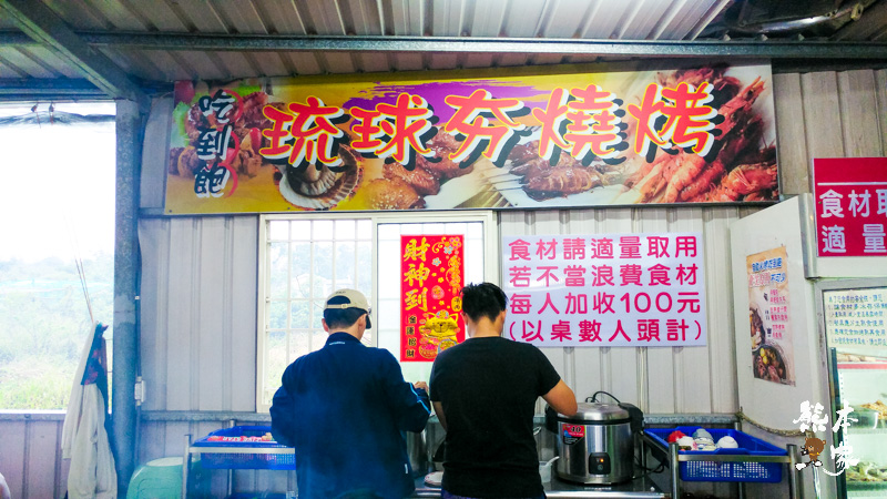 小琉球吃到飽餐廳|琉球夯燒烤|玖壹壹造訪過的餐廳~好宿多民宿斜對面