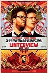 L’ Interview qui tue !