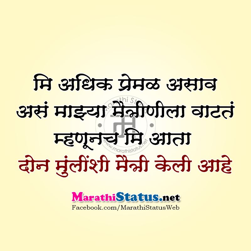 marathi Humor Profile Picture